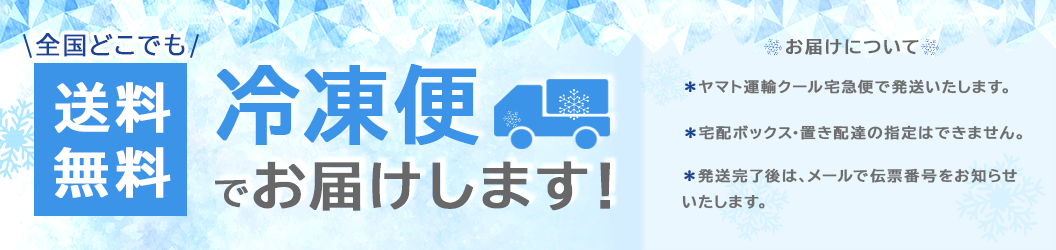 送料無料