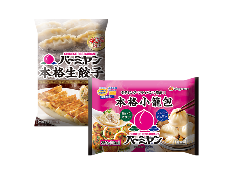 点心/餃子