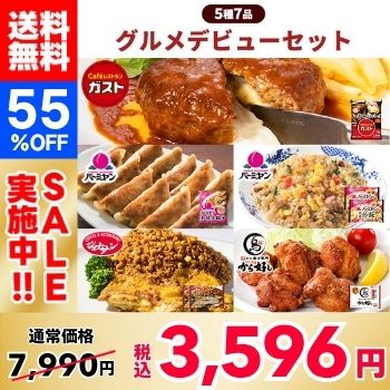 [55% OFF! Get one free recommended item!] Gourmet Debut Set (7 bags of 5 varieties + 1 bag)