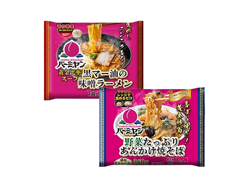 新商品