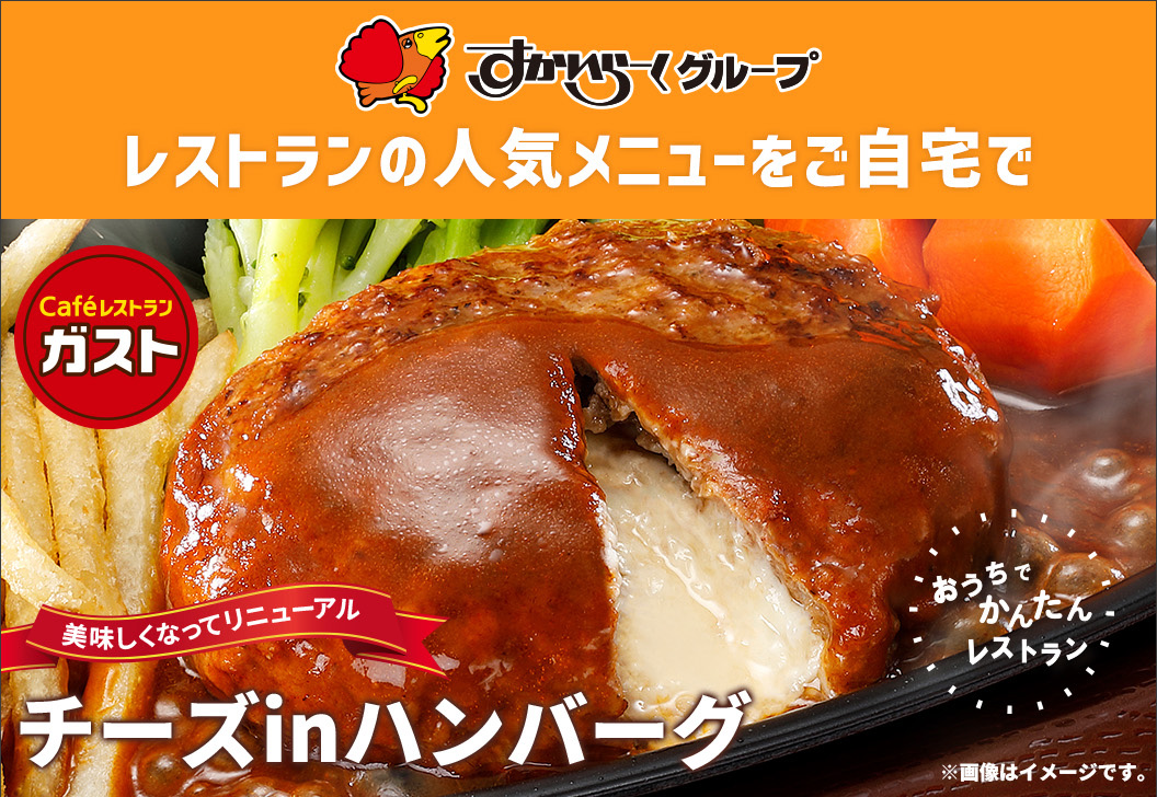 日本雲雀餐飲集團在線購物