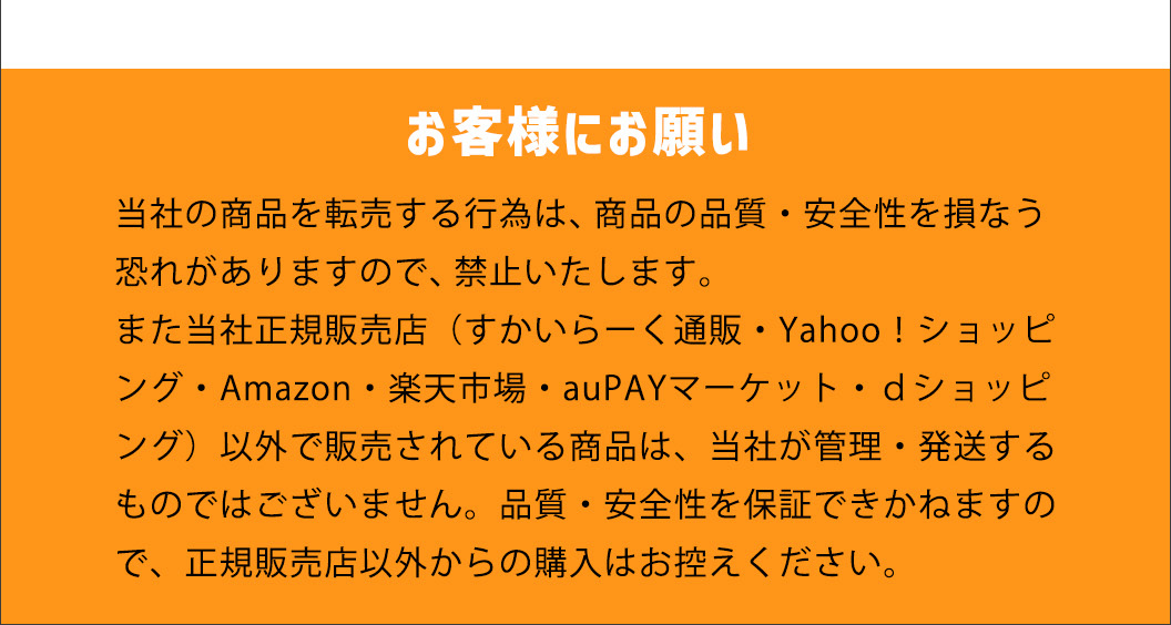 すかいらーくグループの通販