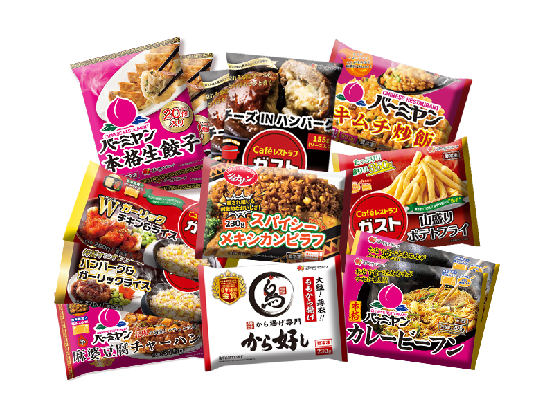 お得なセット