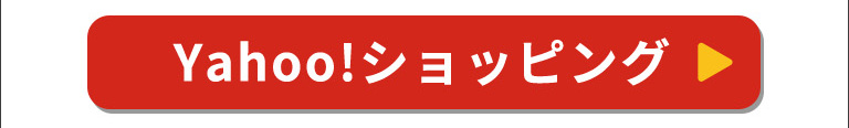 すかいらーくの通販自社通販ページ