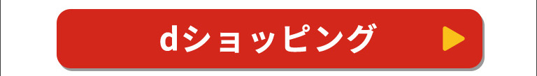 すかいらーくのdショッピング