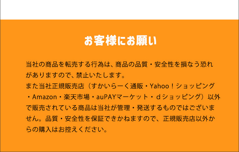 すかいらーくグループの通販