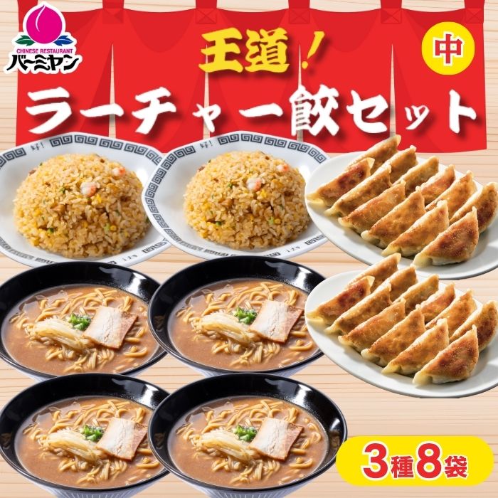 商品3位