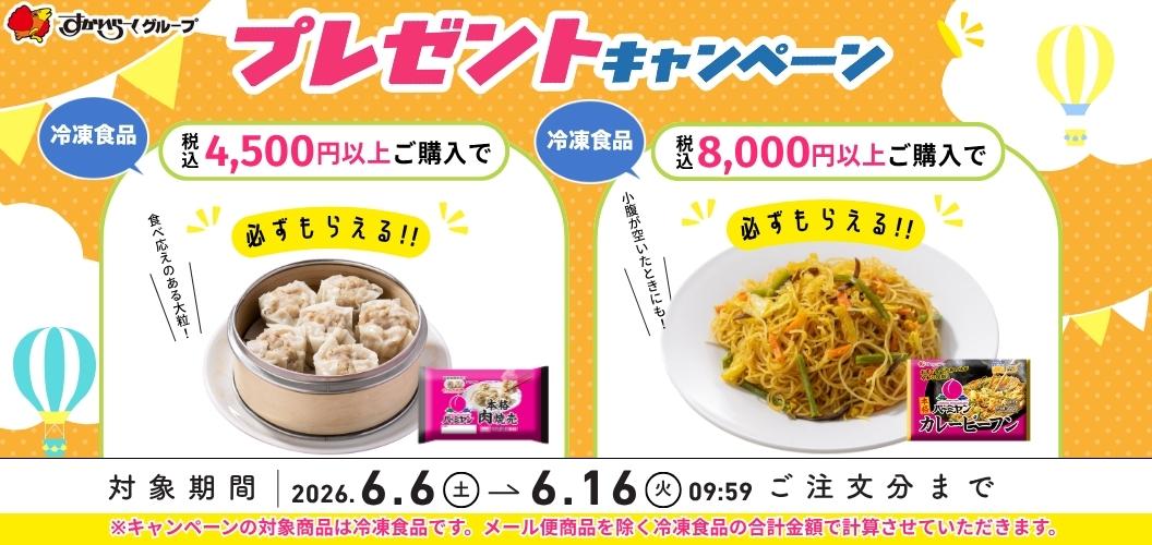 プレゼント