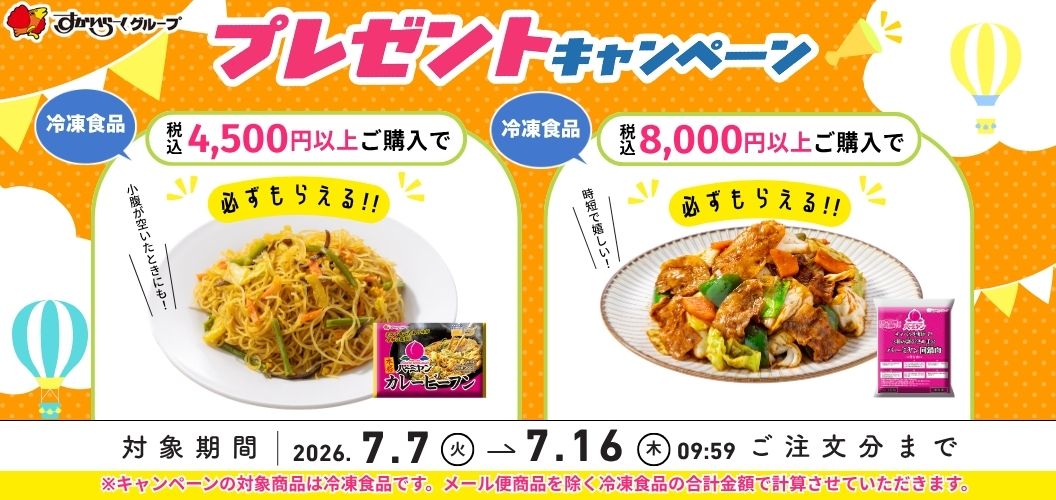 プレゼント