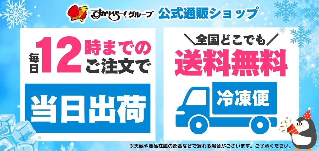送料無料