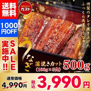 【立減1000日圓！ 】雲雀（すかいらーく）烤鰻魚 100克 x 5份
