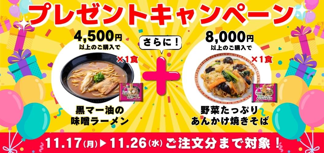 プレゼント企画