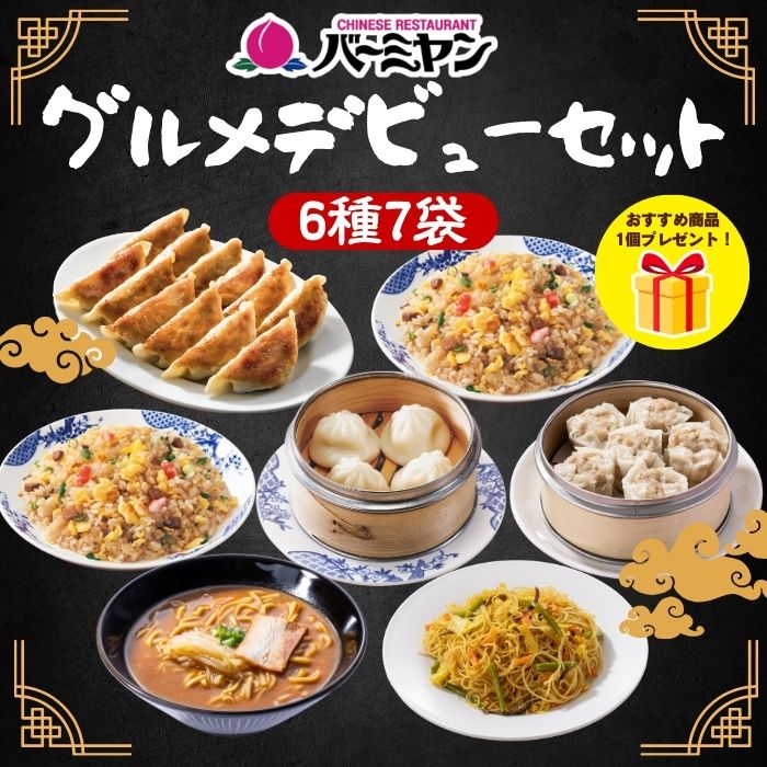 商品2位