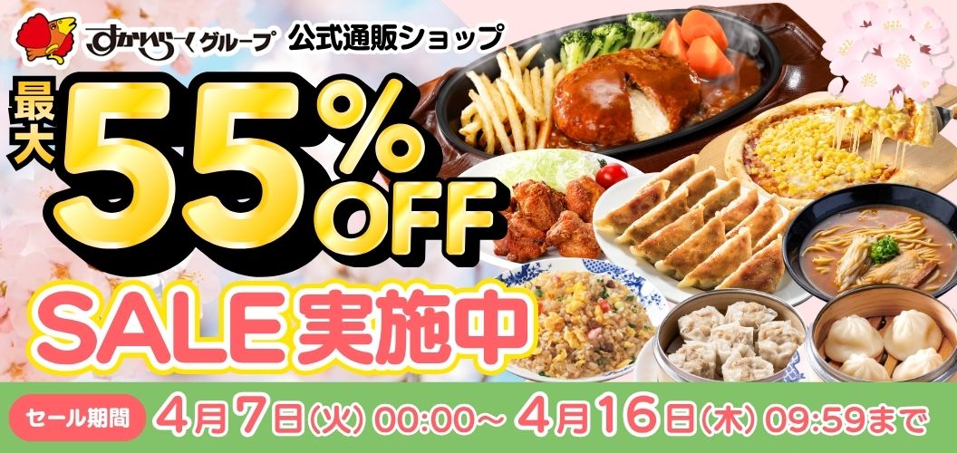 Up to 55% off sale now on