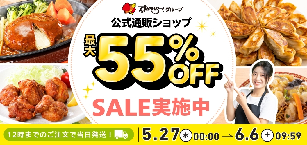 최대 55%OFF 세일 실시 중