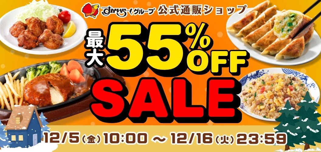 ブラックフライデーSALE実施中