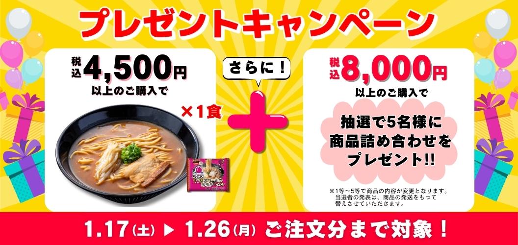 プレゼント企画