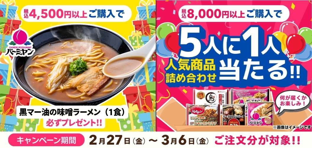 プレゼントバナー