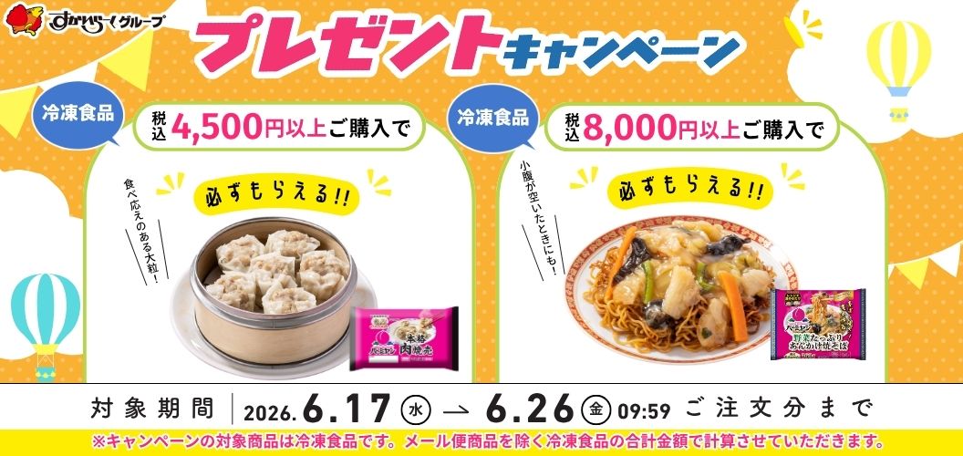 プレゼントバナー