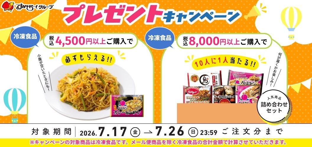 プレゼントバナー