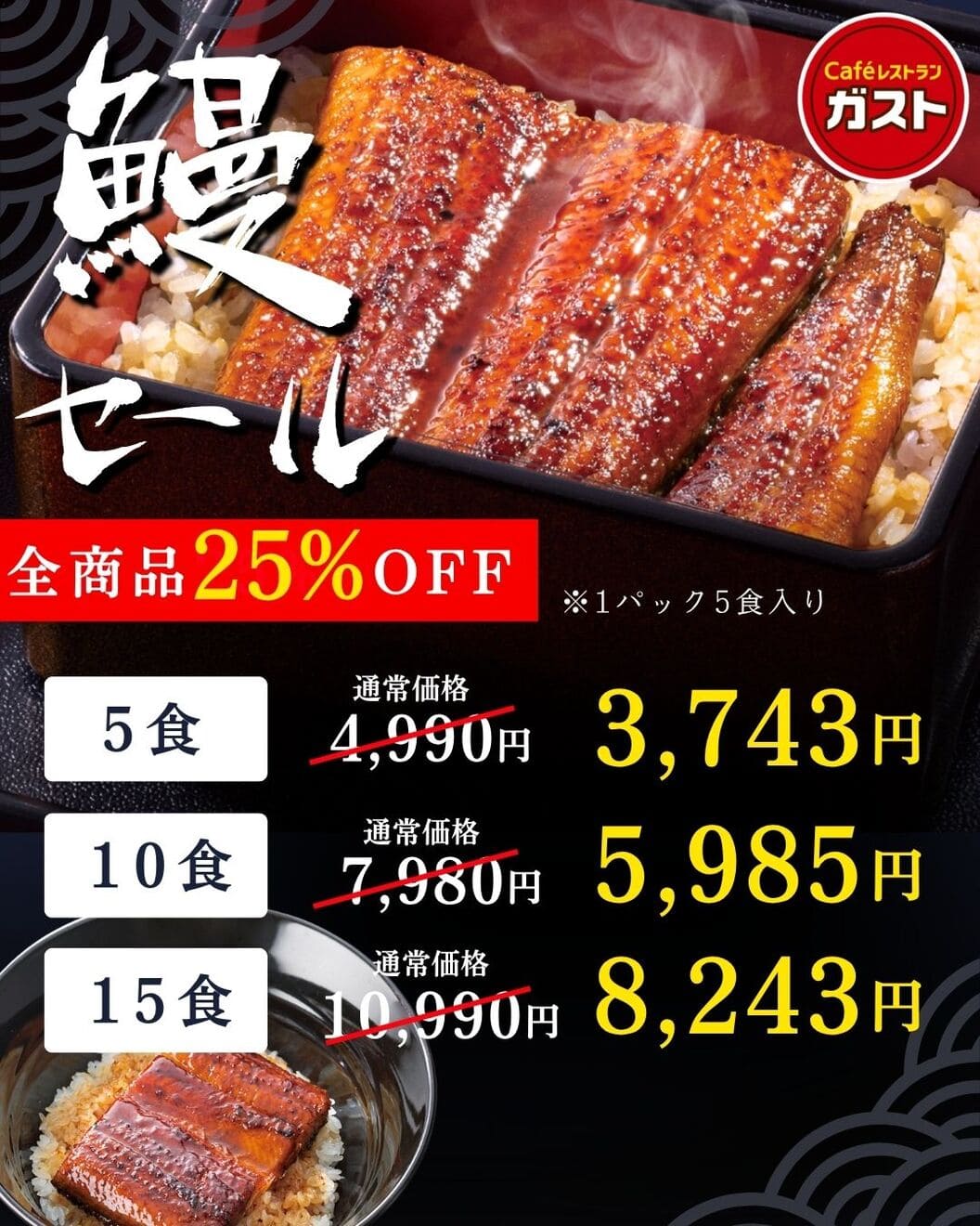 うなぎ