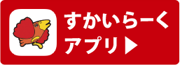 雲雀（すかいらーく）應用