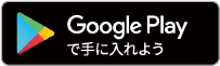 在Google Play上獲取它