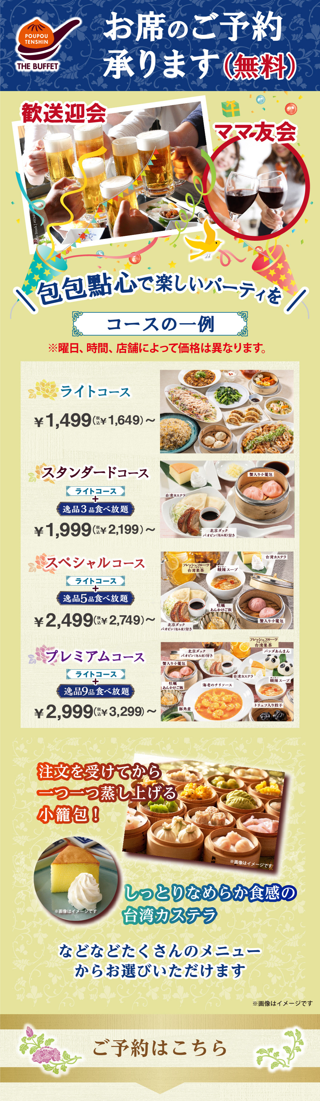 予約