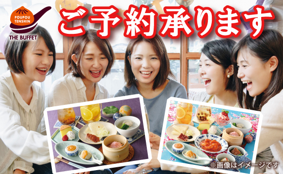 ぐるなびで席予約