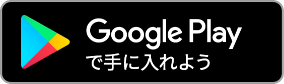 在Google Play上獲取它