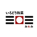 三〇三(みわみ)