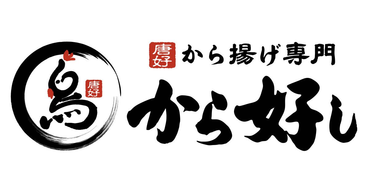 から好し | すかいらーくグループ