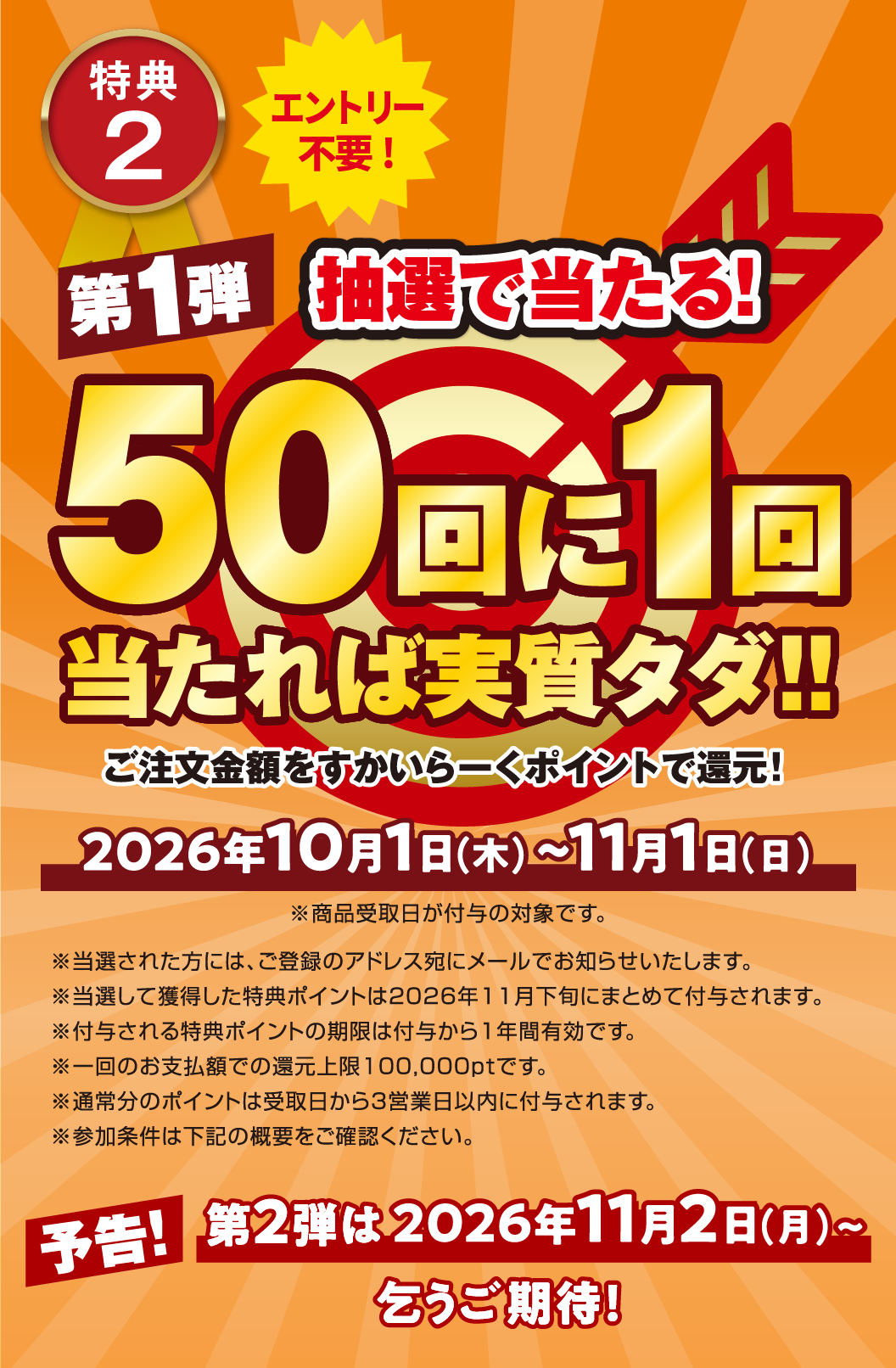 Bonus 2: Win in a lottery! If you win once every 50 tries, it's essentially free!!