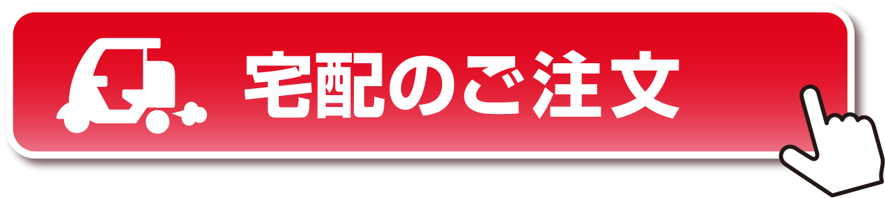 Click here to order home delivery