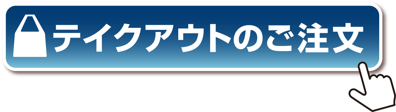Order Take Out here