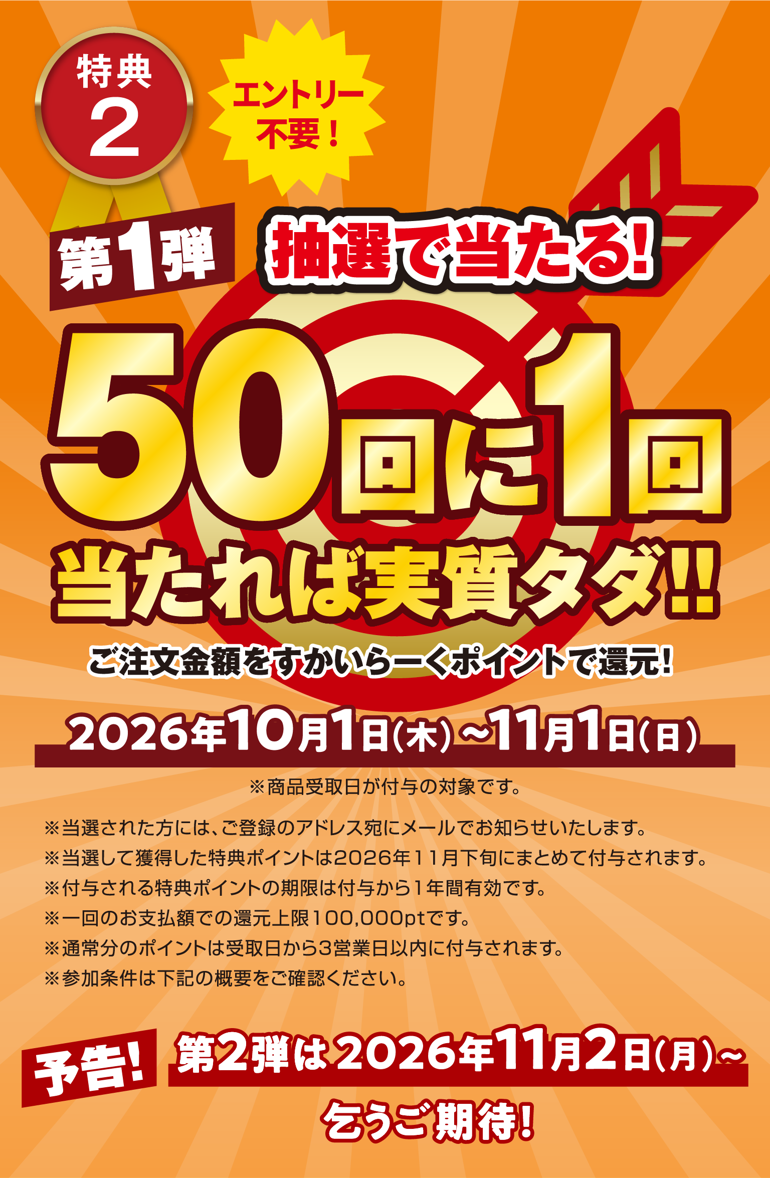 Bonus 2: Win in a lottery! If you win once every 50 tries, it's essentially free!!