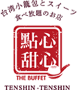 點心甜心 ロゴ