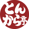 とんから亭 ロゴ