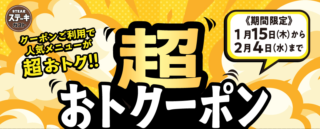 超级优惠券活动