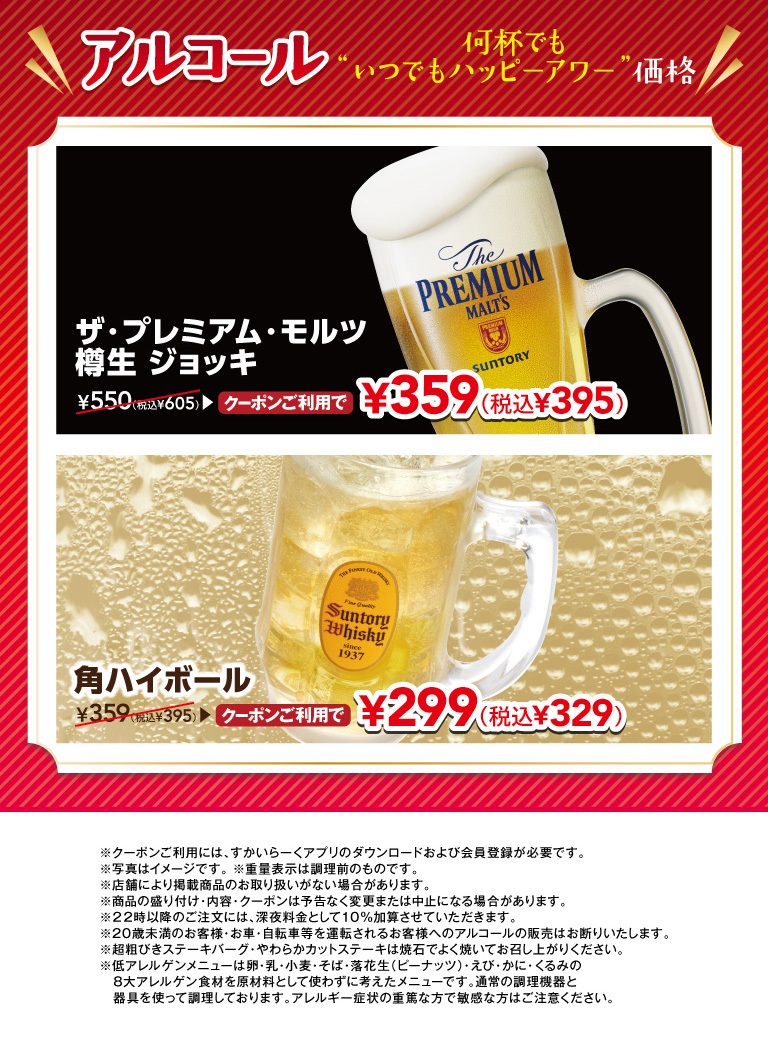 アルコール