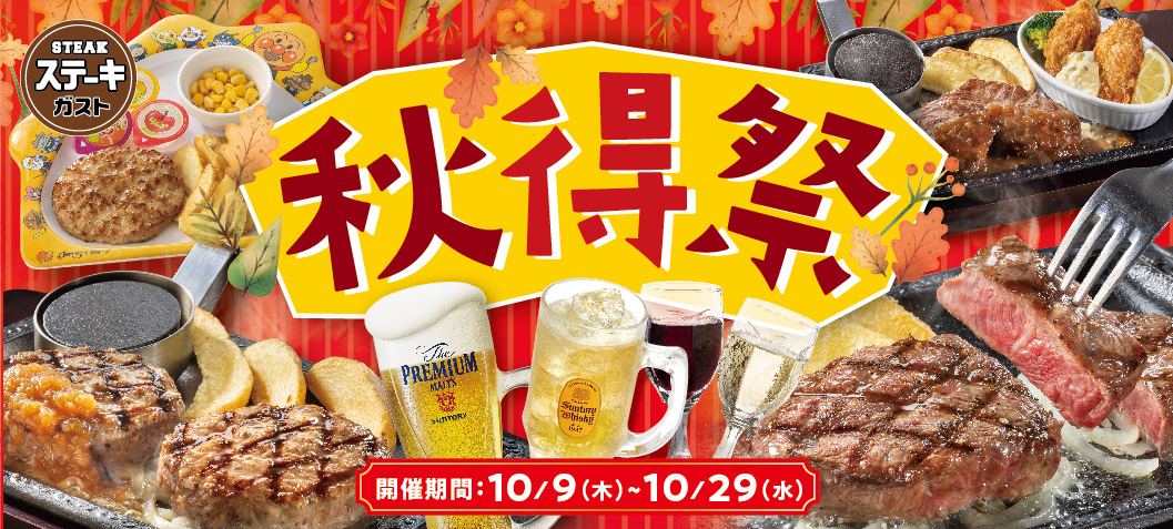 Autumn Sale! Discount coupons now available!