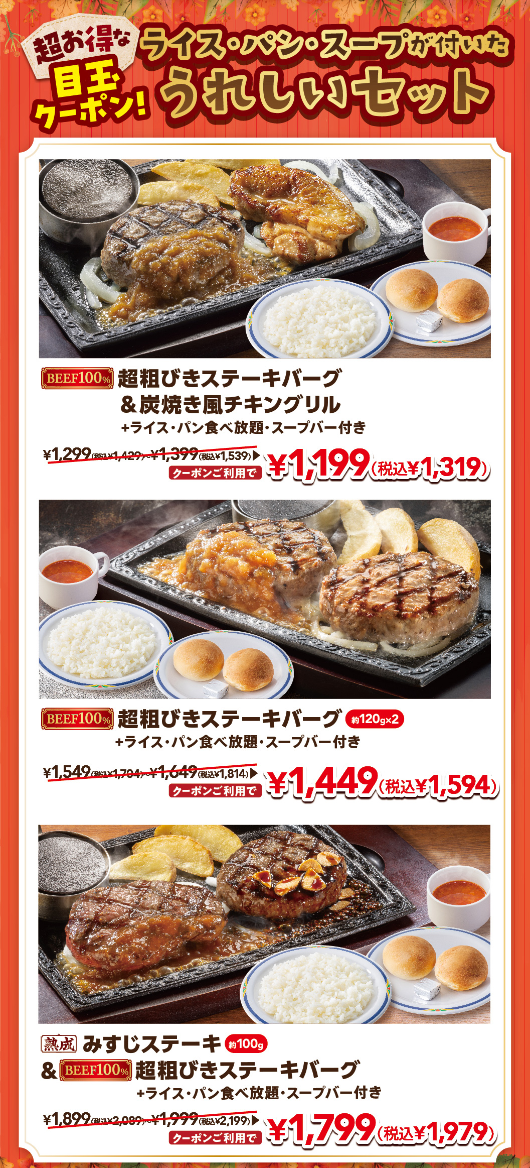 うれしいセット