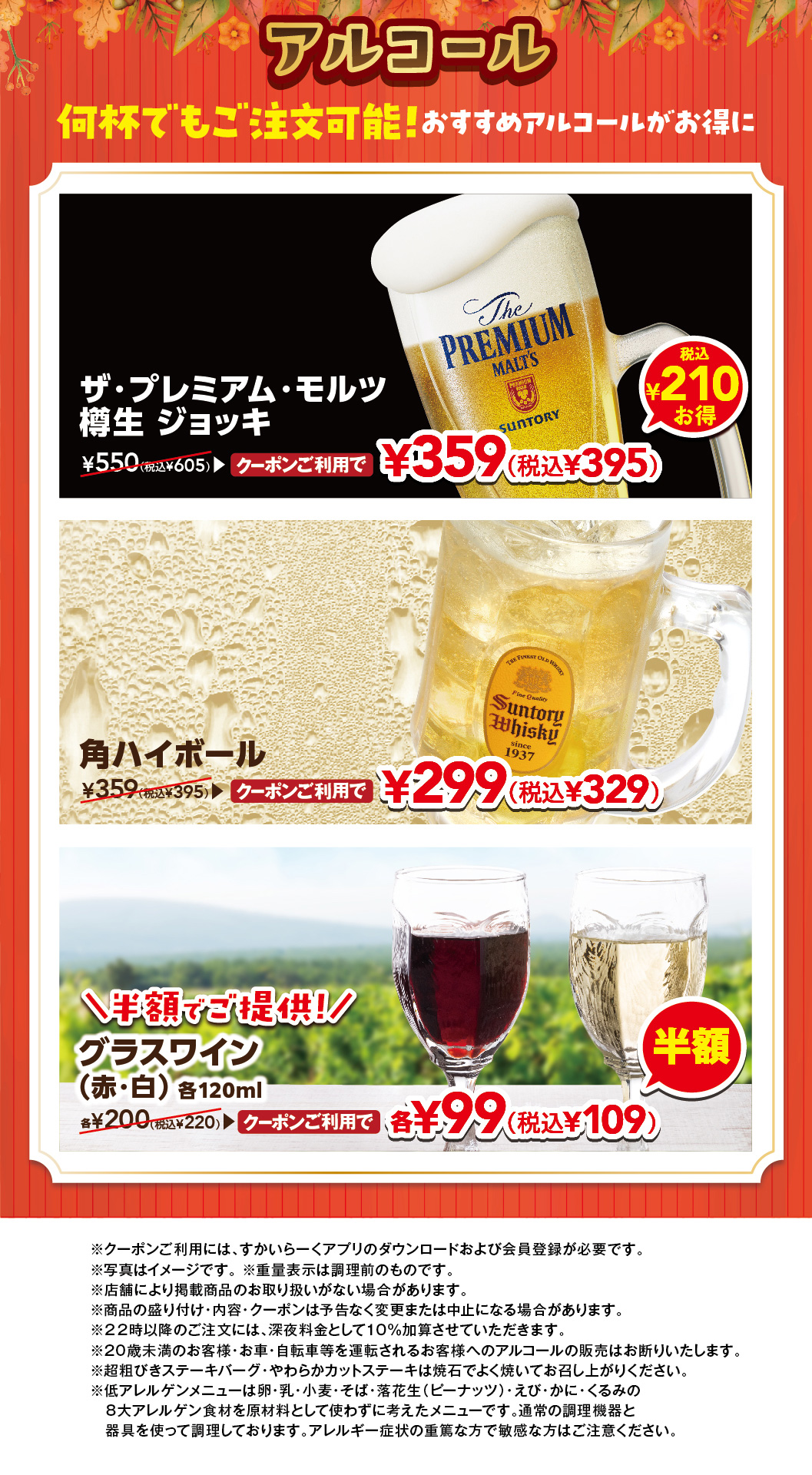 アルコール