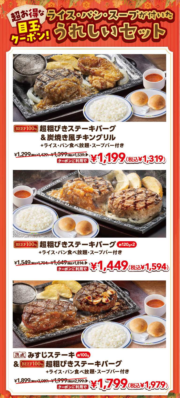 うれしいセット