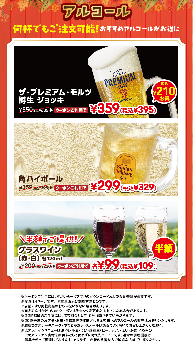 アルコール