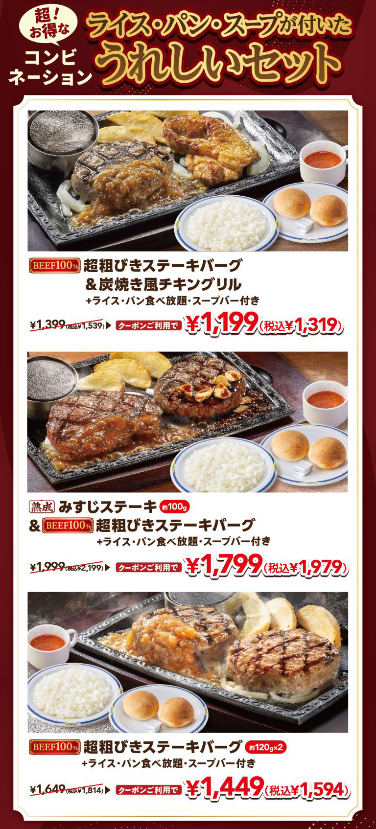 うれしいセット