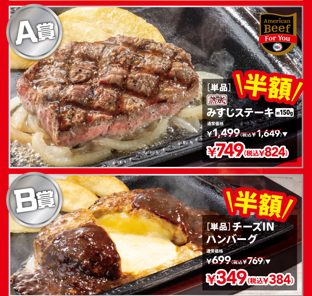 A賞　B賞