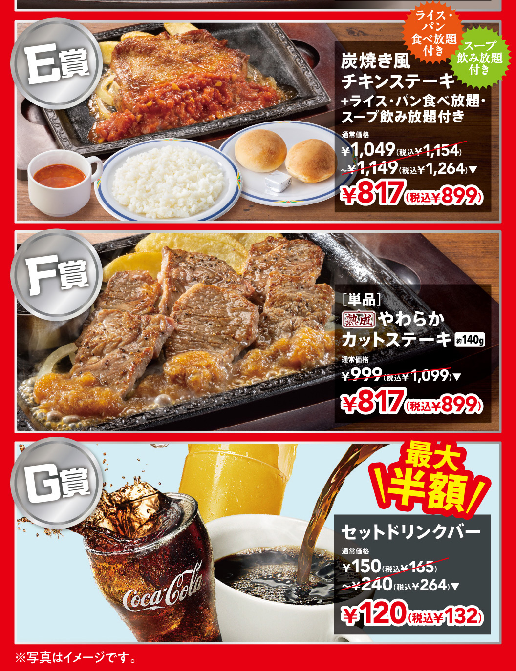 E賞　F賞　G賞