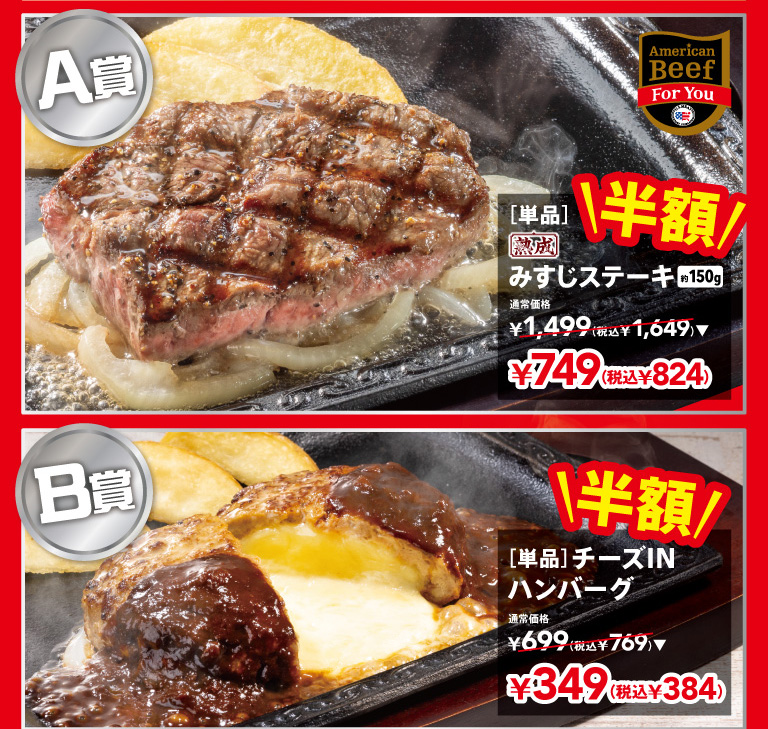 A賞　B賞