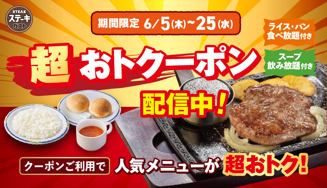 超おトークポン配信中！